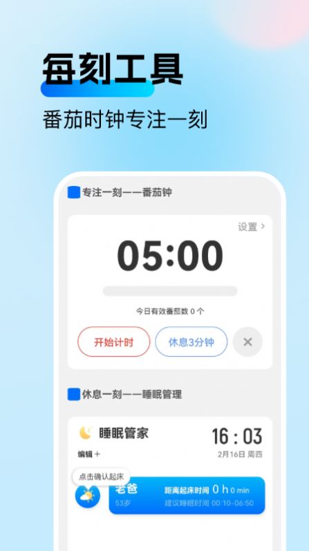 每刻流量app手机版下载 v2.0.1