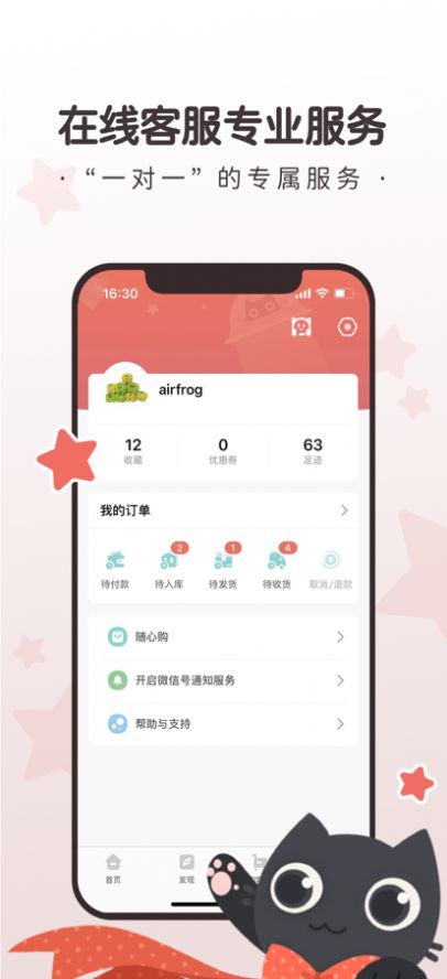 任你购极速版app最新版 v1.0.6