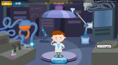 3D立体书科学探秘学习app官方下载 v1.0