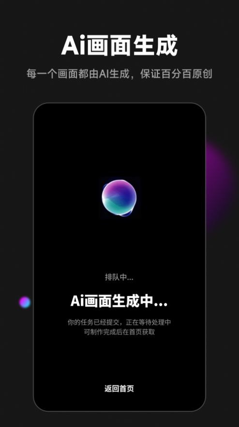 爱推文小说一键变动画视频app 1.0.0