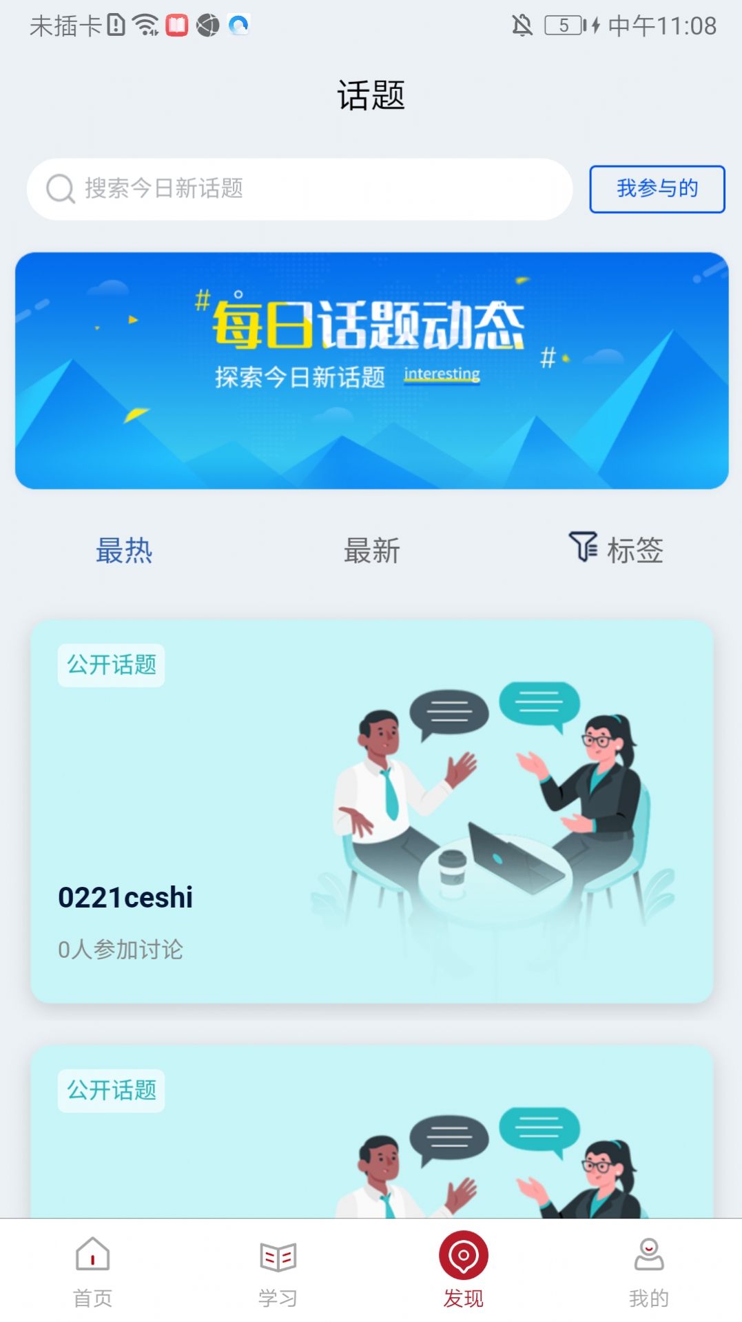 TalentBoost培训学习app官方下载 v2.3