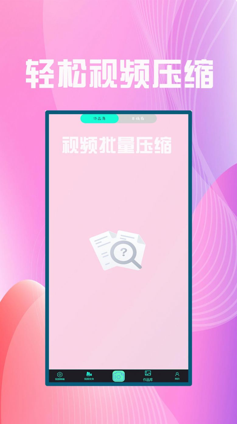 聚合影视剪辑软件app v3.2