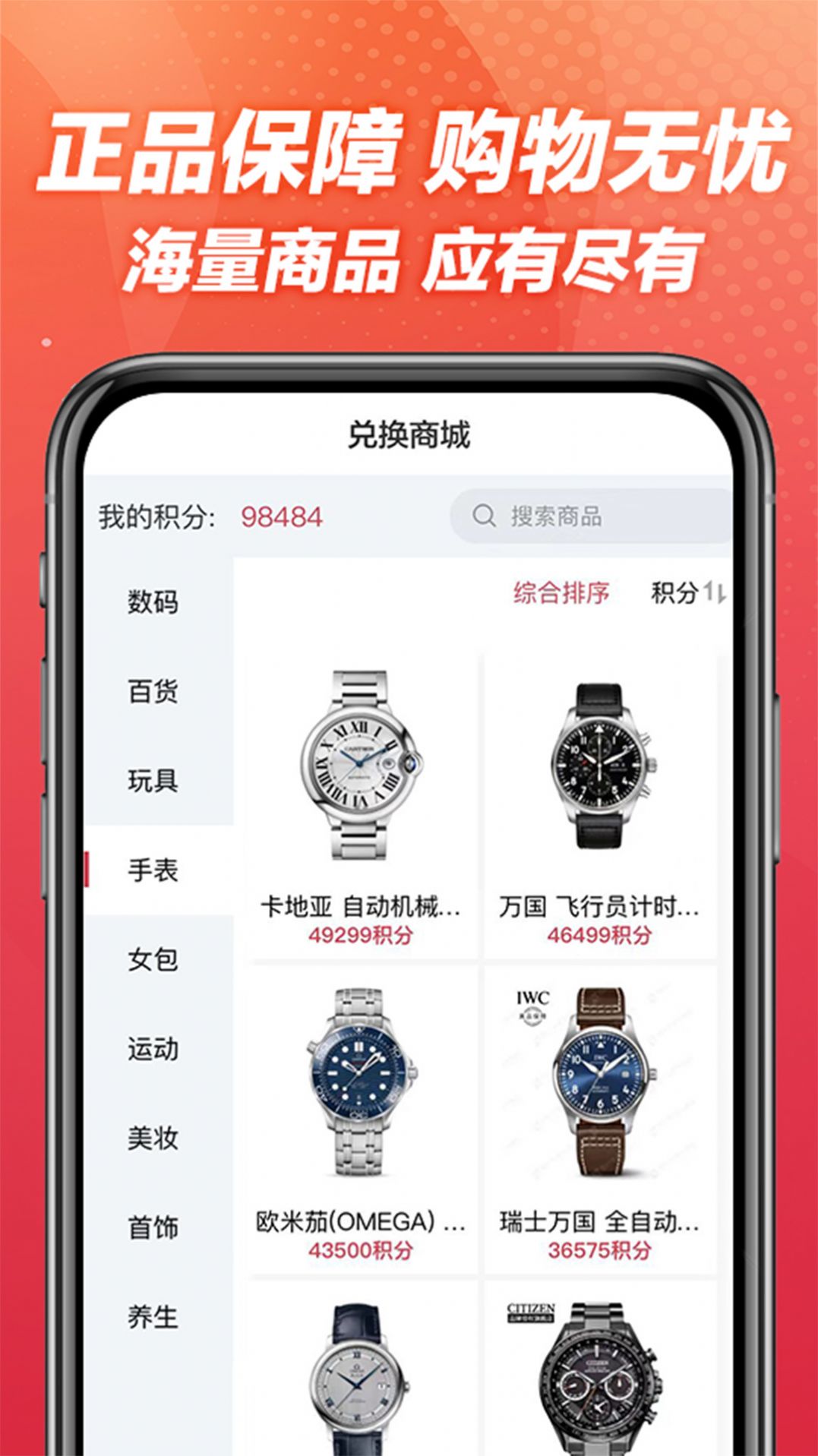 打开大盒购物app官方下载 v1.0.2