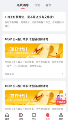 爱经典学习app手机版下载 v1.0