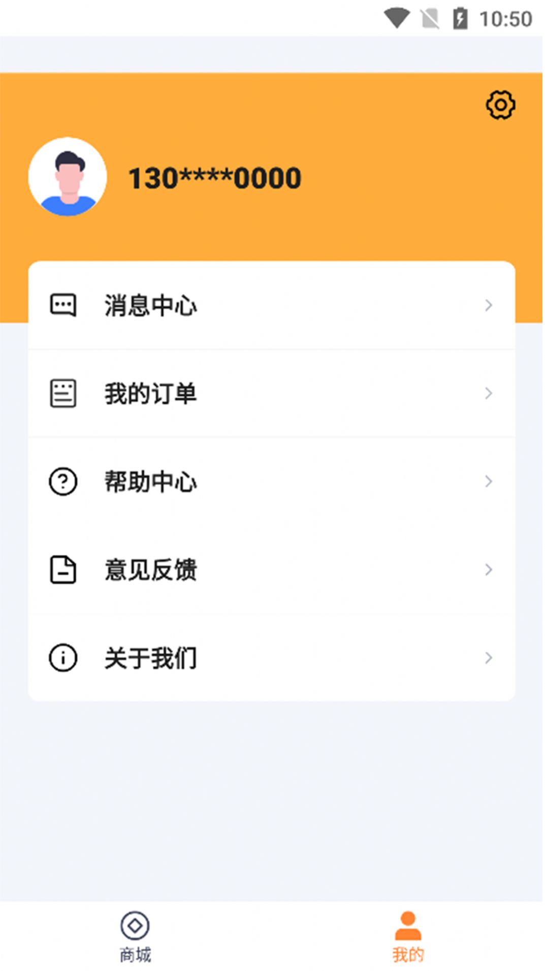 银享融购物app官方下载 v1.0.0