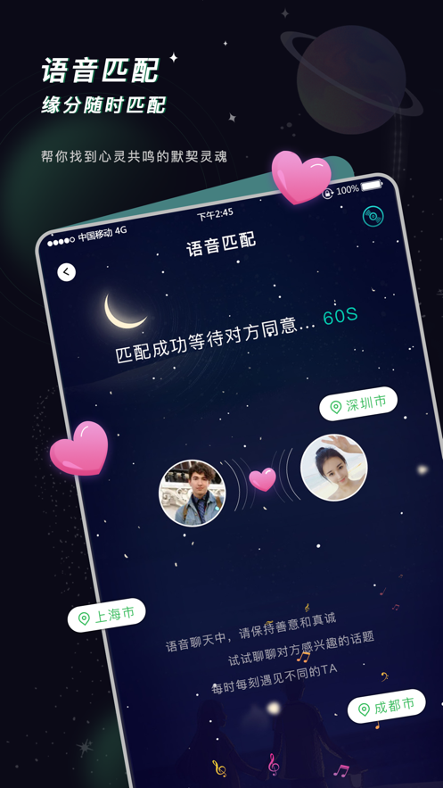 空语语音app官方下载 v1.0.1