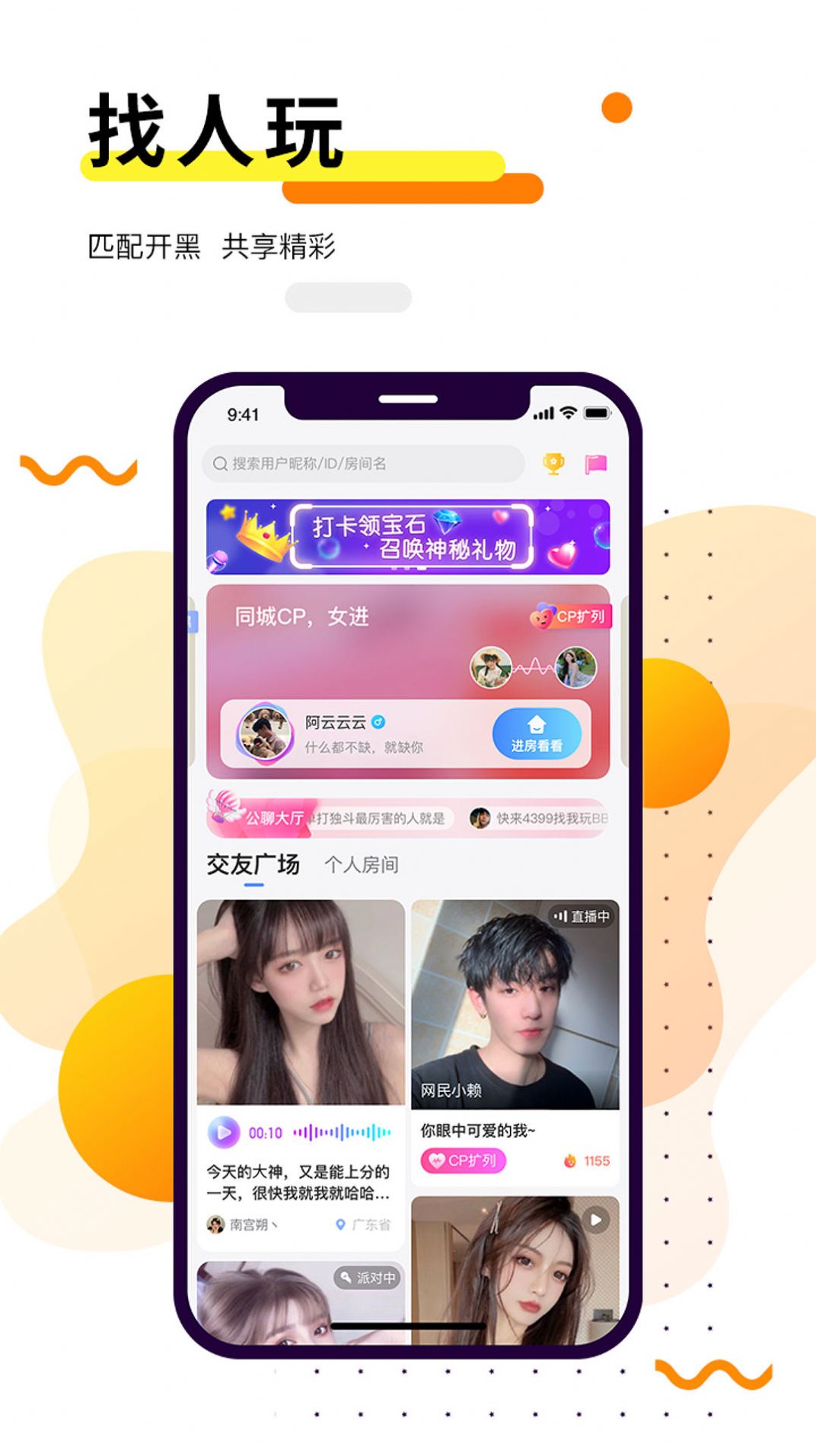 乖乖语音包app最新版下载 v2.1.0