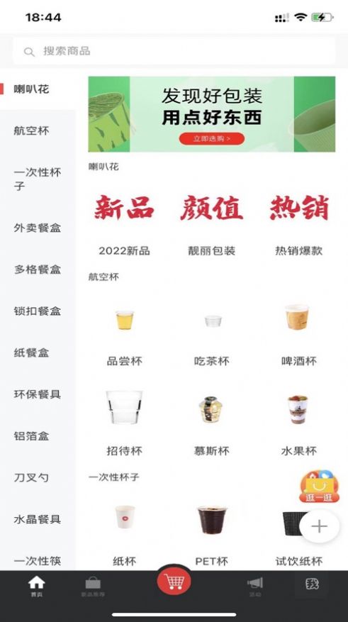 鼎盛环保购物app官方下载 1.0