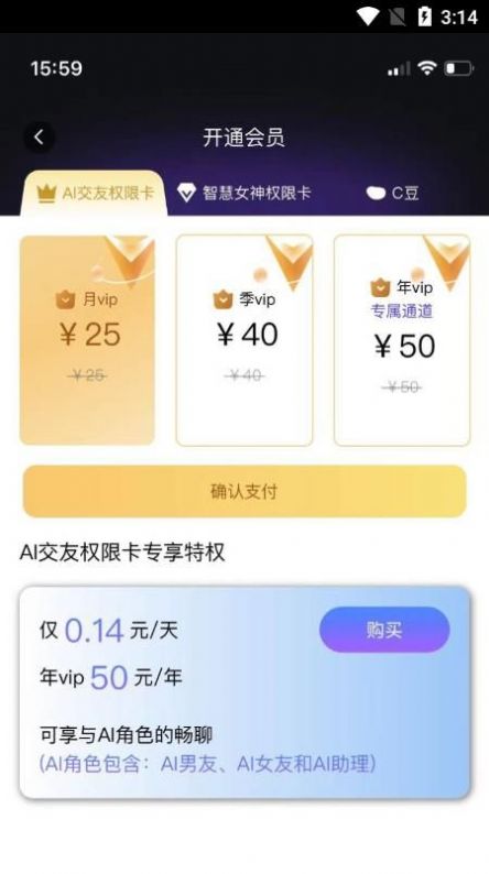 Chat智聊安卓版软件app下载图片1