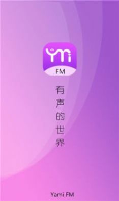 雅米fm最新版本安装包下载修复版apk v1.0