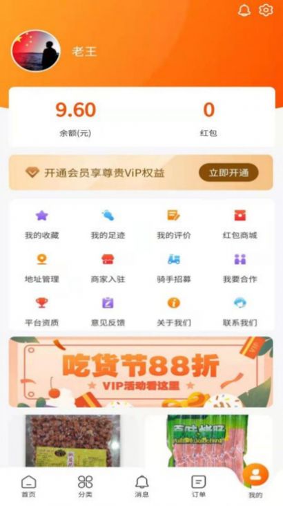 猛犸客app购物手机版图片5