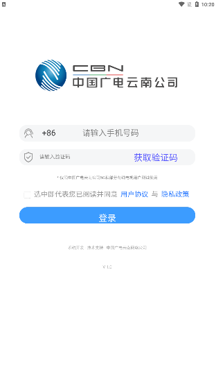 云广视听电视版app官方 v1.0