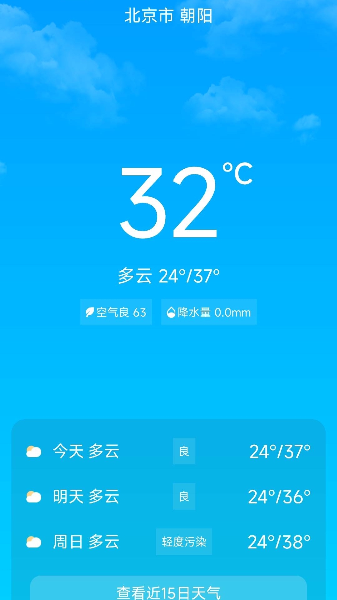 悦享快充充电桩app安卓版下载 v7.5.1.5