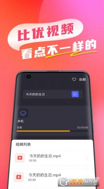 比优视频iOS最新版免费下载安装 v1.2.12