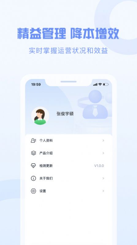 智慧新农人手机版官方下载 v1.0.0