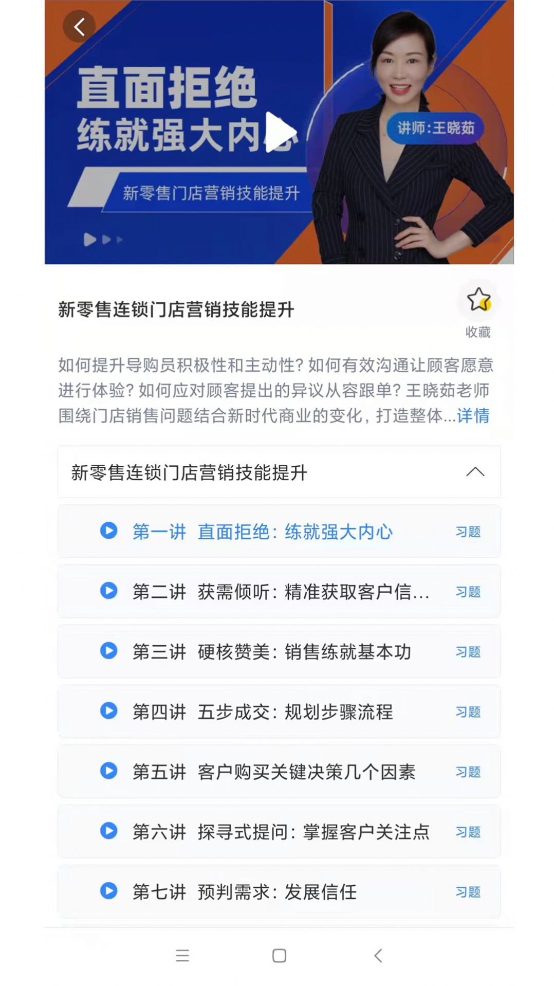 智能企培app官方下载图片1