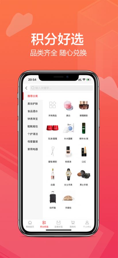 豪好选app网购官方版图片1