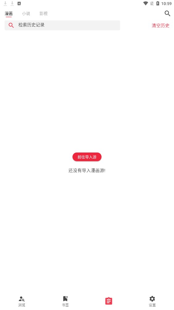 你搜导入源软件下载 v1.0.0