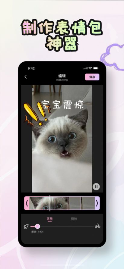 可欣GIF表情包app手机版下载 v1.0.2