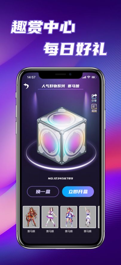 潮玩赏盲盒app手机版下载 v1.0