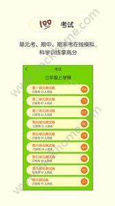 陕旅英语app软件下载安装 v5.0.8.0