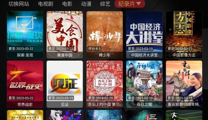 小伟影视app官方下载图片1