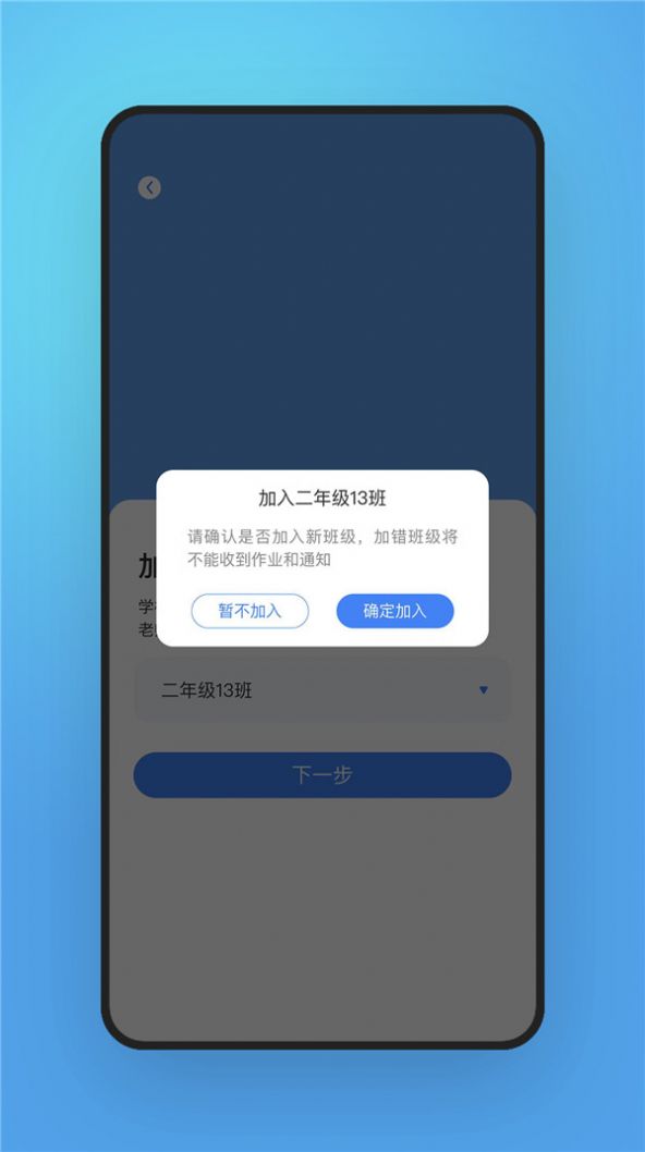 字棒棒家长端app官方下载 v1.0.0