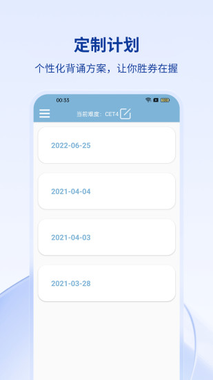 米小乐软件四六级背诵单词app官方下载 v1.0