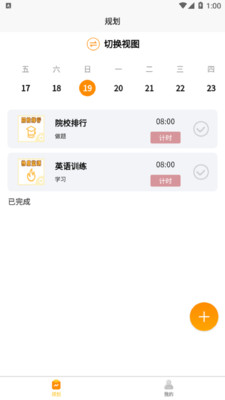 数大仙考研学习app最新版下载 v1.0