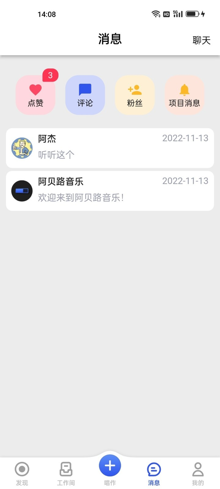 阿贝路音乐最新版app下载 v1.0.46