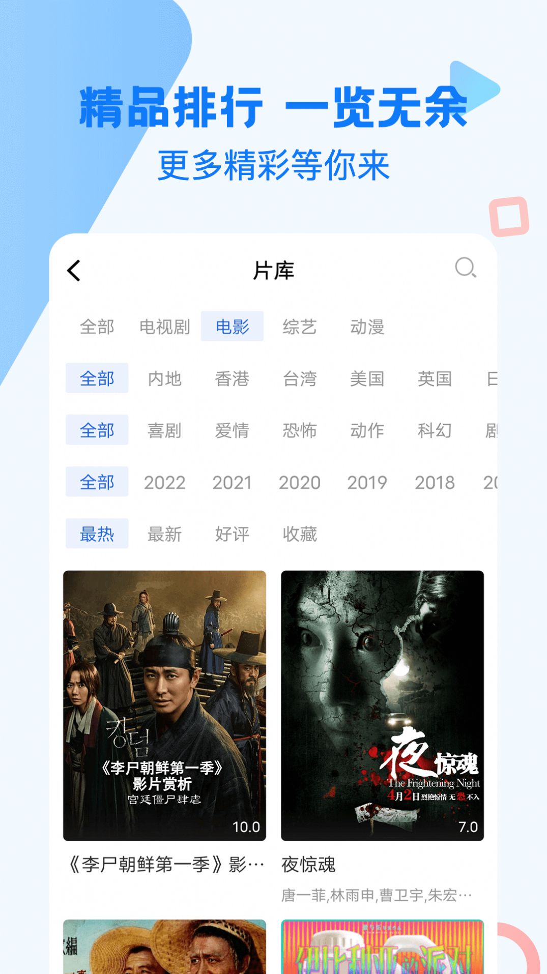 巴顿影视app软件下载iOS最新投屏版 v2.9.0