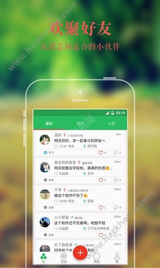 嗨校园APP官网下载 v3.0.6