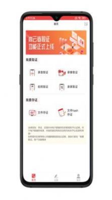 尚云链app手机版下载 2.0