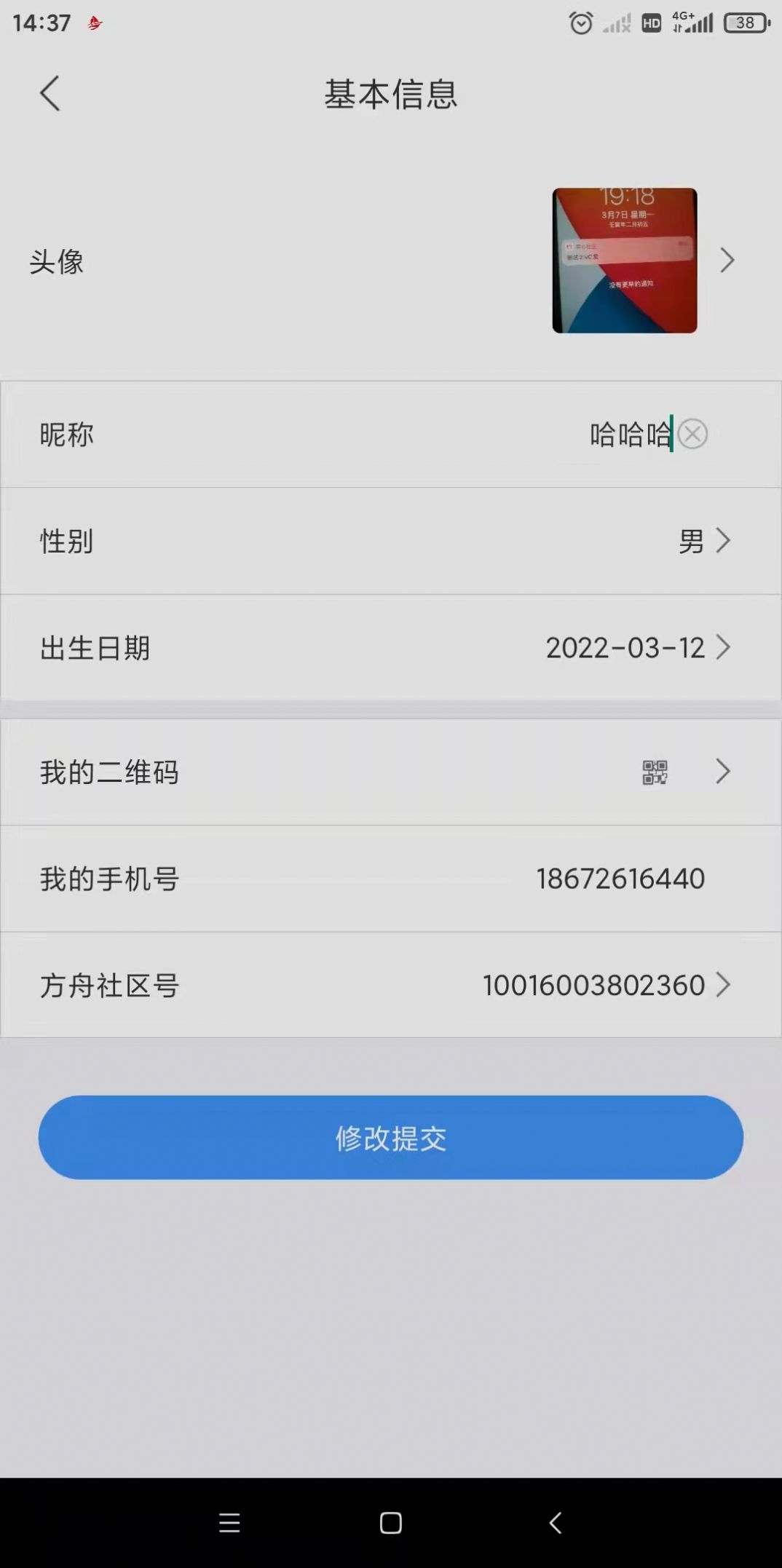 方舟社区app软件官方版 v1.1.3