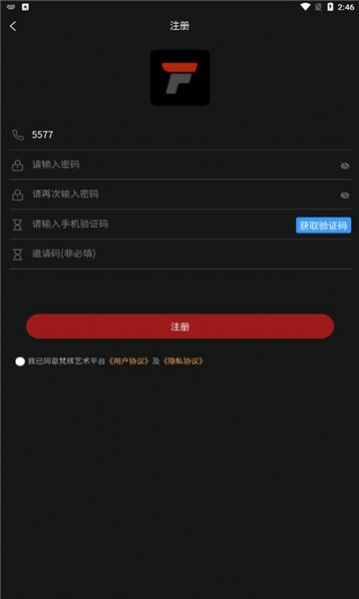 梵核艺术平台app官方下载 v1.0.9