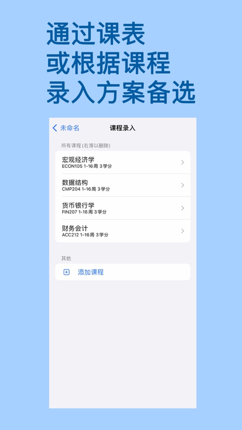 课解选课软件app v1.0