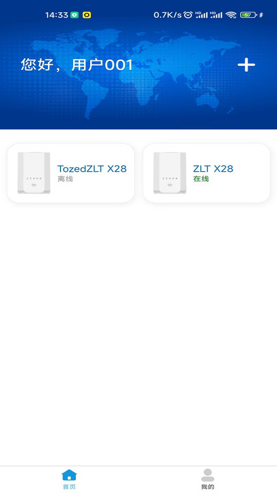 通康智联软件官方下载 v2.0.05