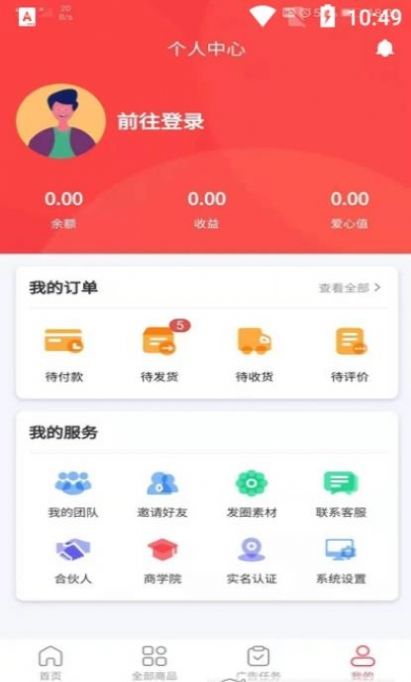 Ai购生活App最新版软件 v1.3.12