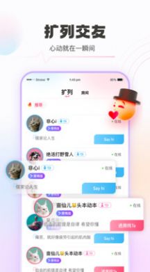 青豚交友app手机版下载 v1.6.0