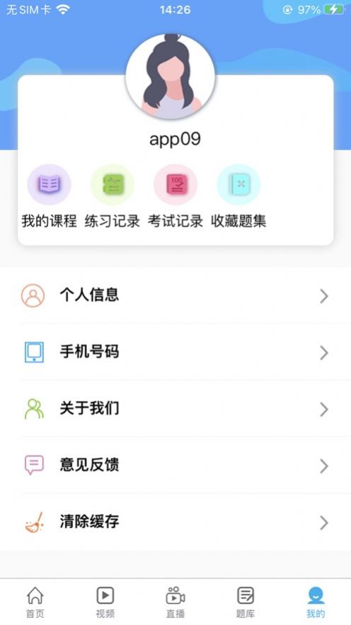 百立专升本app官方下载 1.0