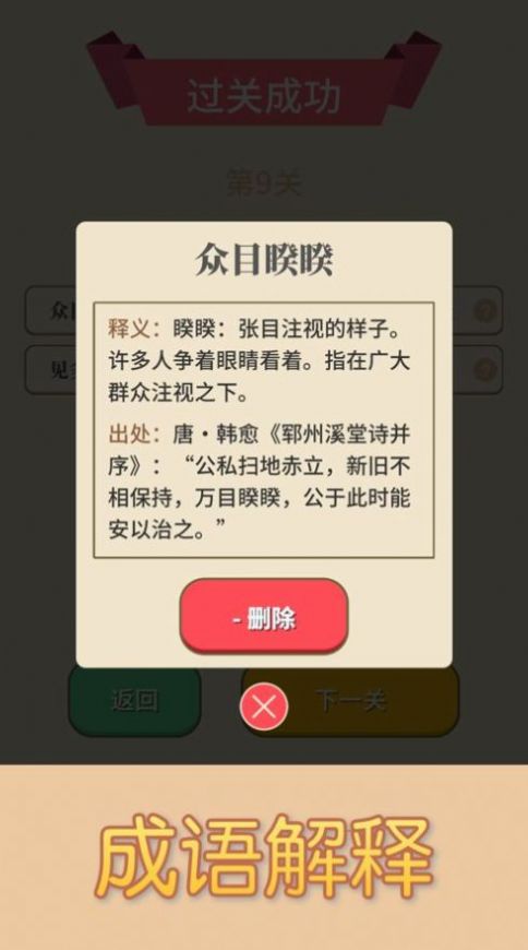 成语猜多多游戏领红包版 v1.0