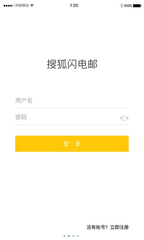 搜狐邮箱手机版app官方下载 v3.13.3