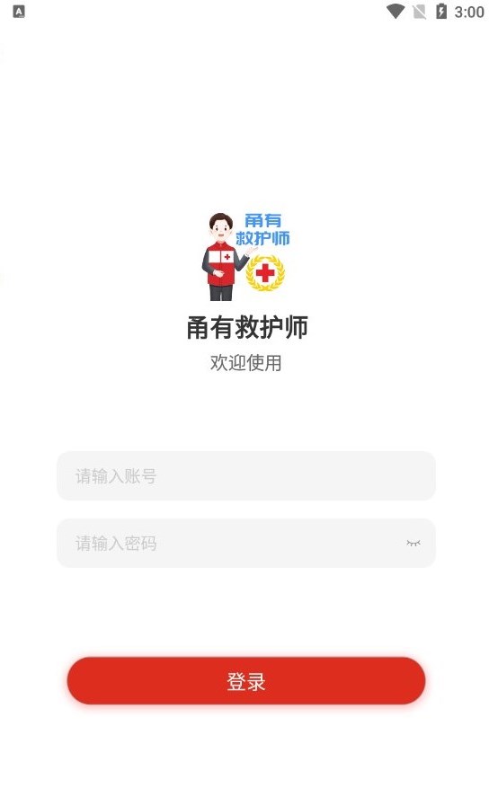 甬有救护师安卓手机版下载 v1.0.5