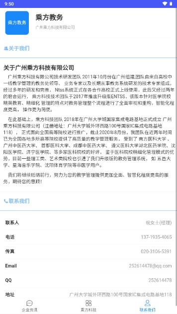 哈尔滨石油学院乘方教务系统APP安卓版下载 v1.0.4