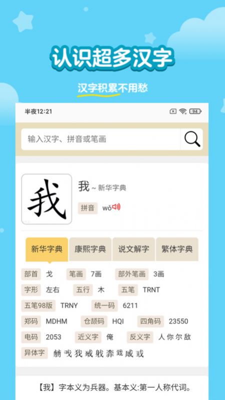 兔小贝认字识字免费软件app下载 v18.10.7