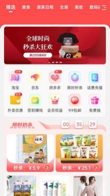 聚省有品app官方下载 v1.0