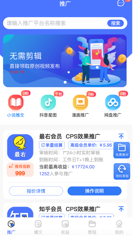 闻富云推文平台官方下载 v1.8.0