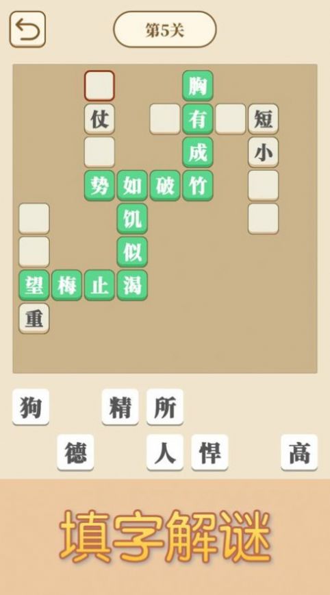 成语猜多多游戏领红包版 v1.0