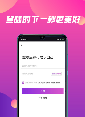 阴音app国际版免费下载 v1.0