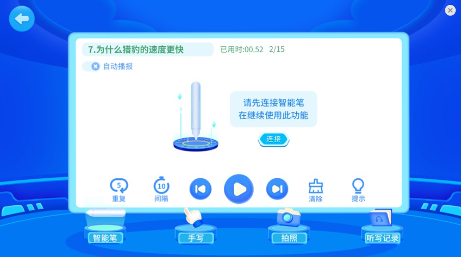 分小全智能AI笔app官方下载手机版图片1